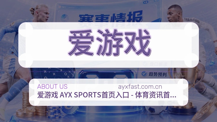 爱游戏体育数据整理方式
